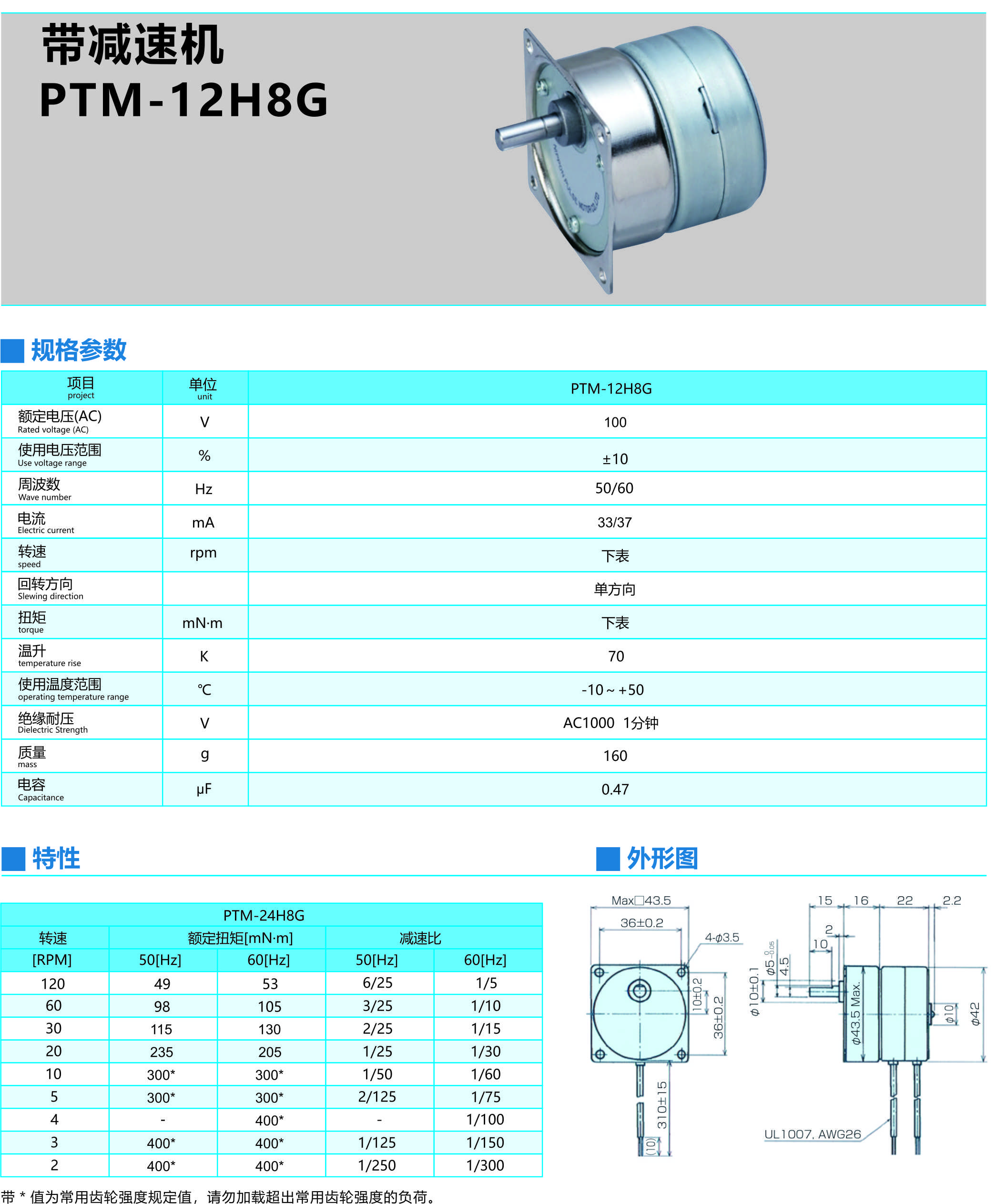 帶減速機(jī)PTM-12H8G.jpg
